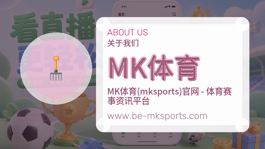 MK体育